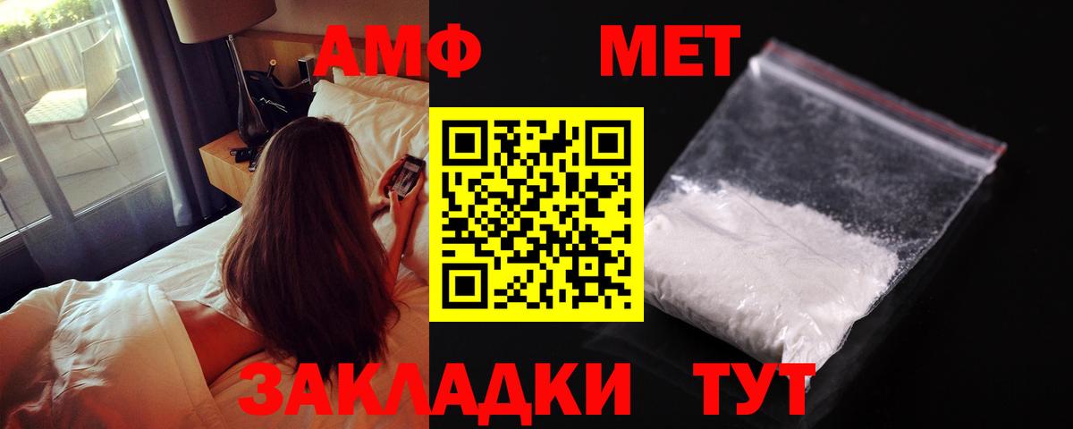 АМФЕТАМИН  Вход с VPN  Донецк  Amphetamine  Амфетамин 97% 