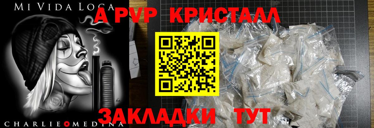 A PVP СК КРИС Донецк