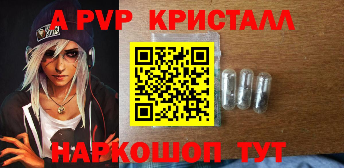 APVP мука  Alpha-PVP Crystall  сколько стоит  Донецк  Вход с VPN 