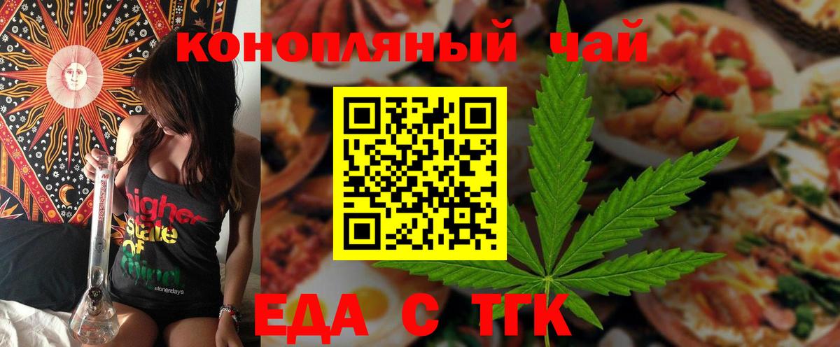 Печенье с ТГК марихуана  Вход с VPN  Донецк 