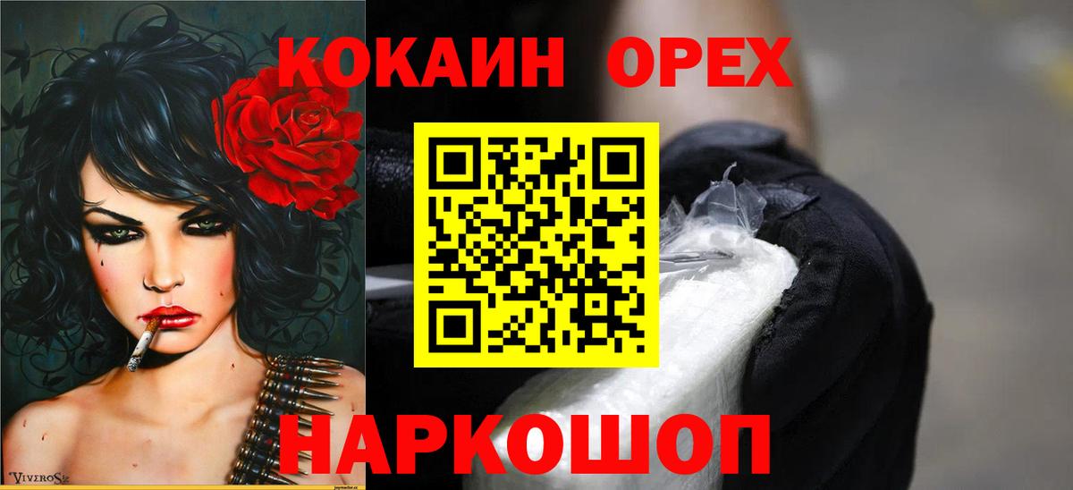 Донецк  КОКАИН 97%  Вход с VPN  Кокаин FishScale 