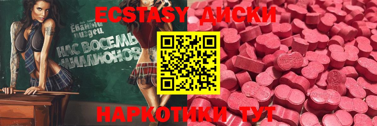 ЭКСТАЗИ XTC Донецк