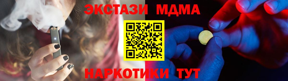 Экстази 280 MDMA  ЭКСТАЗИ louis Vuitton  Вход с VPN  Донецк 