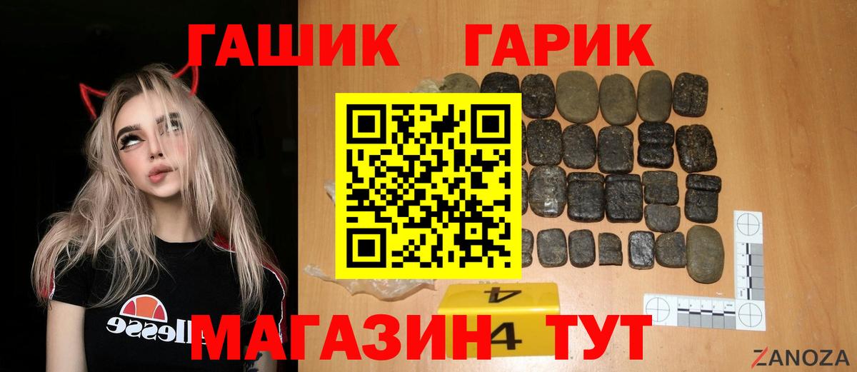 ГАШ Ice-O-Lator  Вход с VPN  Гашиш Ice-O-Lator  ГАШ  Донецк 
