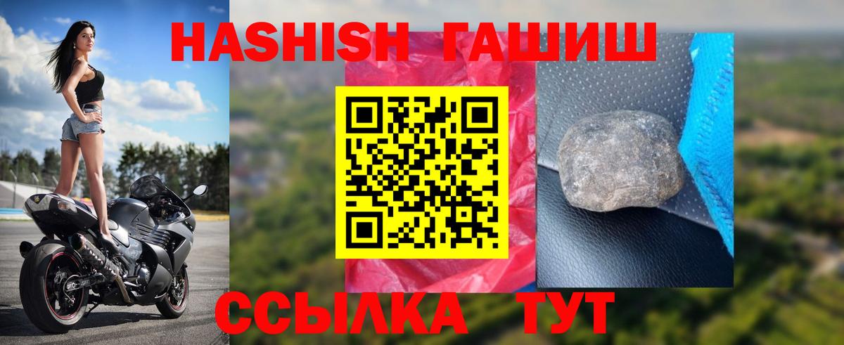 Гашиш Cannabis Донецк