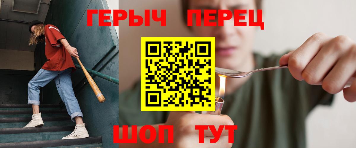 Героин  Вход с VPN  Донецк  ГЕРОИН гречка 