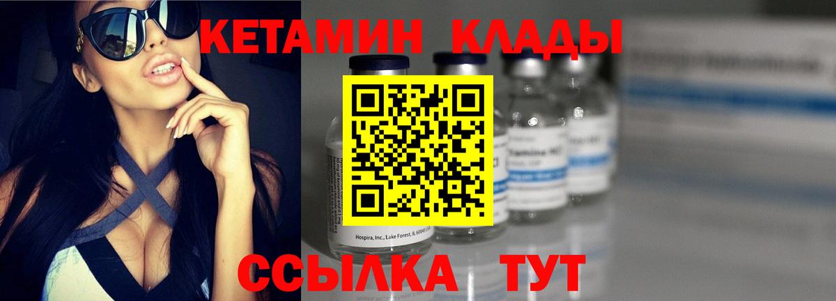 Кетамин ketamine  Вход с VPN  Донецк  Кетамин VHQ 