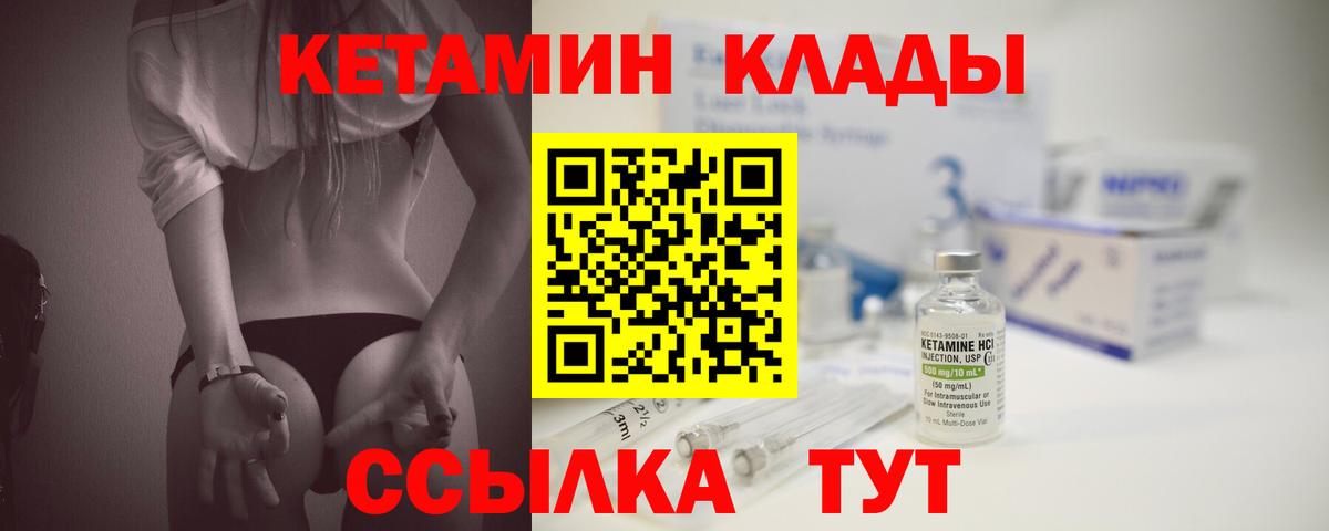 Кетамин ketamine Донецк
