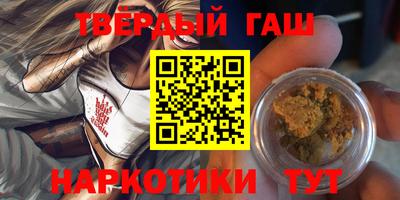 синтетический гашиш Балахна