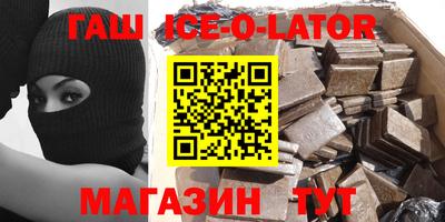 синтетический гашиш Балахна