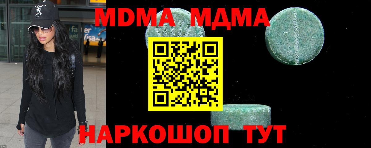 МДМА VHQ Донецк