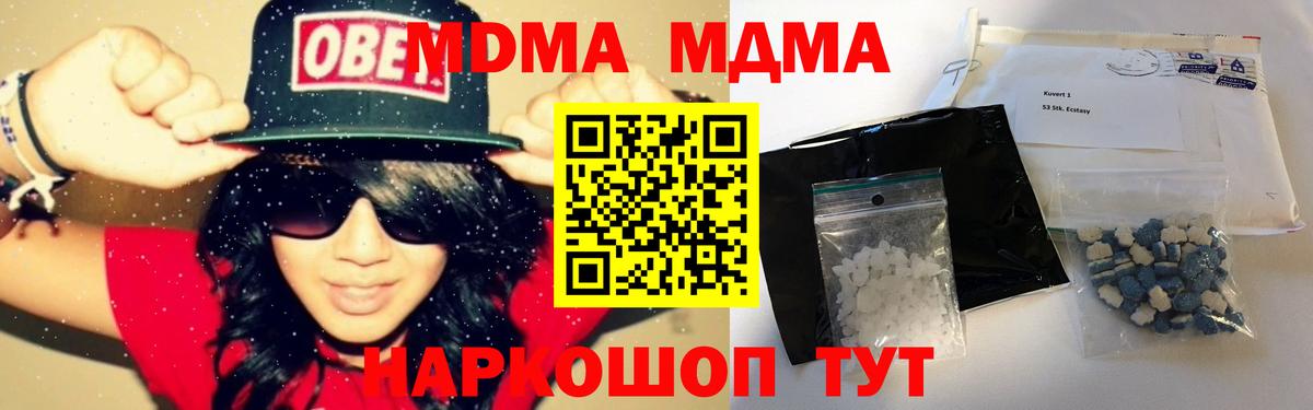 МДМА  МДМА кристаллы  Вход с VPN  Донецк 