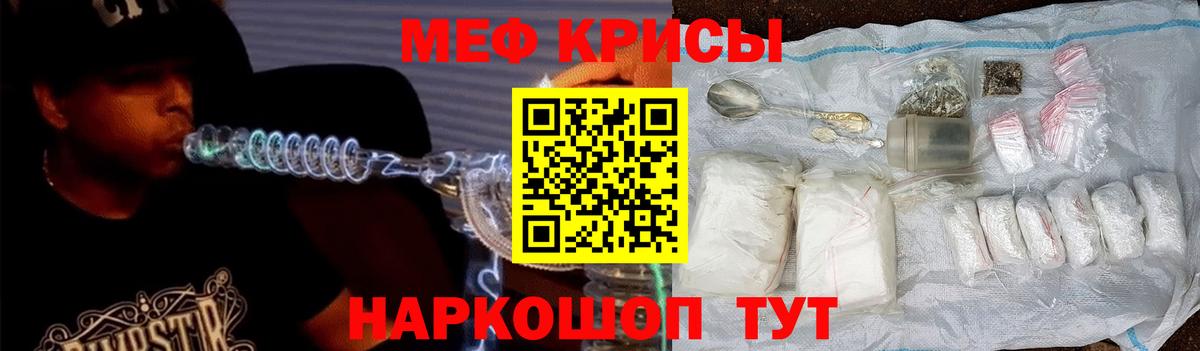 Меф 4 MMC  МЕФ mephedrone  Вход с VPN  Донецк 