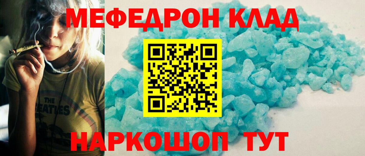 МЕФ мука Донецк