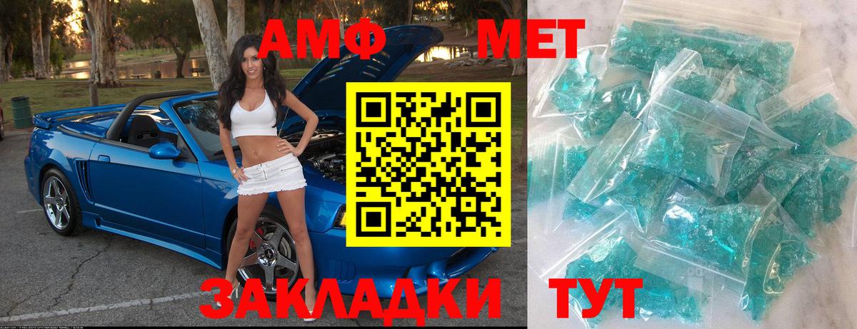 Донецк  Метамфетамин пудра  МЕТАМФЕТАМИН  Вход с VPN 