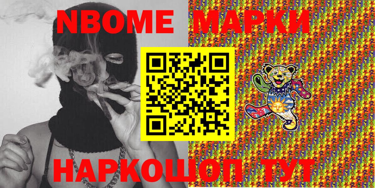 Донецк  Марки NBOMe  Вход с VPN  Марки NBOMe 1,5мг 