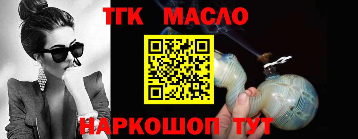 Донецк  купить закладку  Вход с VPN  Дистиллят ТГК концентрат  Дистиллят ТГК вейп с тгк 