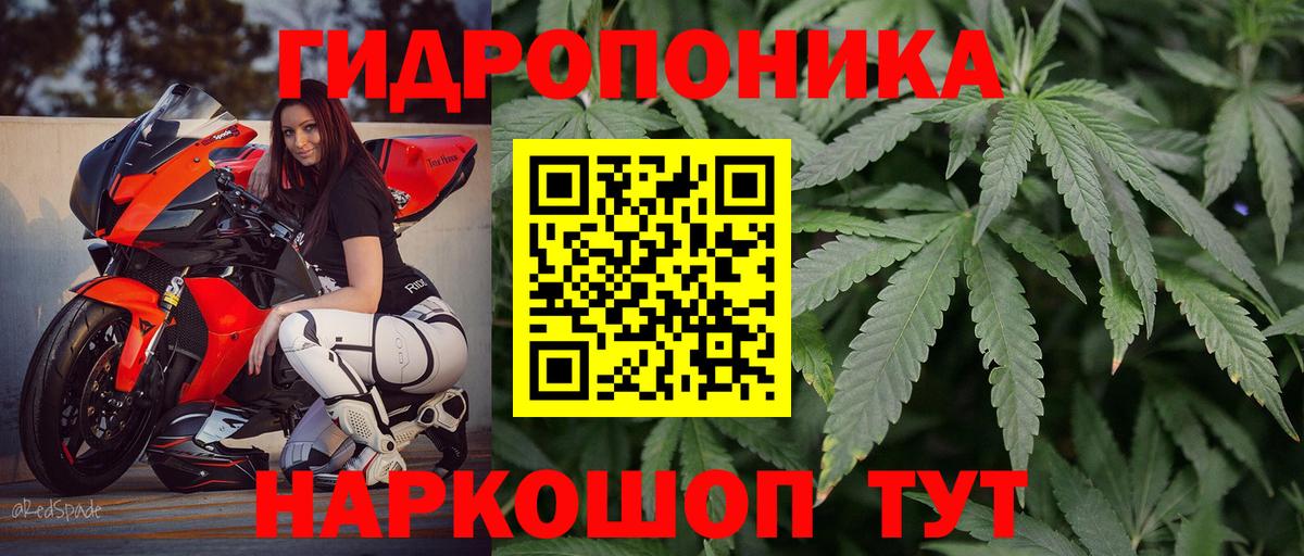 Марихуана ГИДРОПОН Донецк